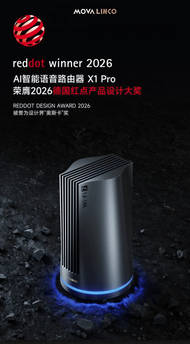 2026 德国红点产品设计奖揭晓，多款国产工业工具、测量设备斩获国际大奖