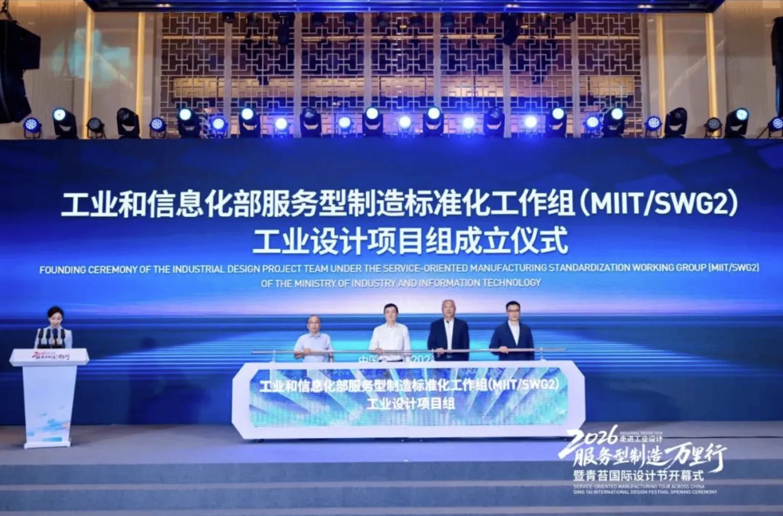 2026 第六届世界工业设计大会杭州启幕，AI 生成式设计成行业核心主线